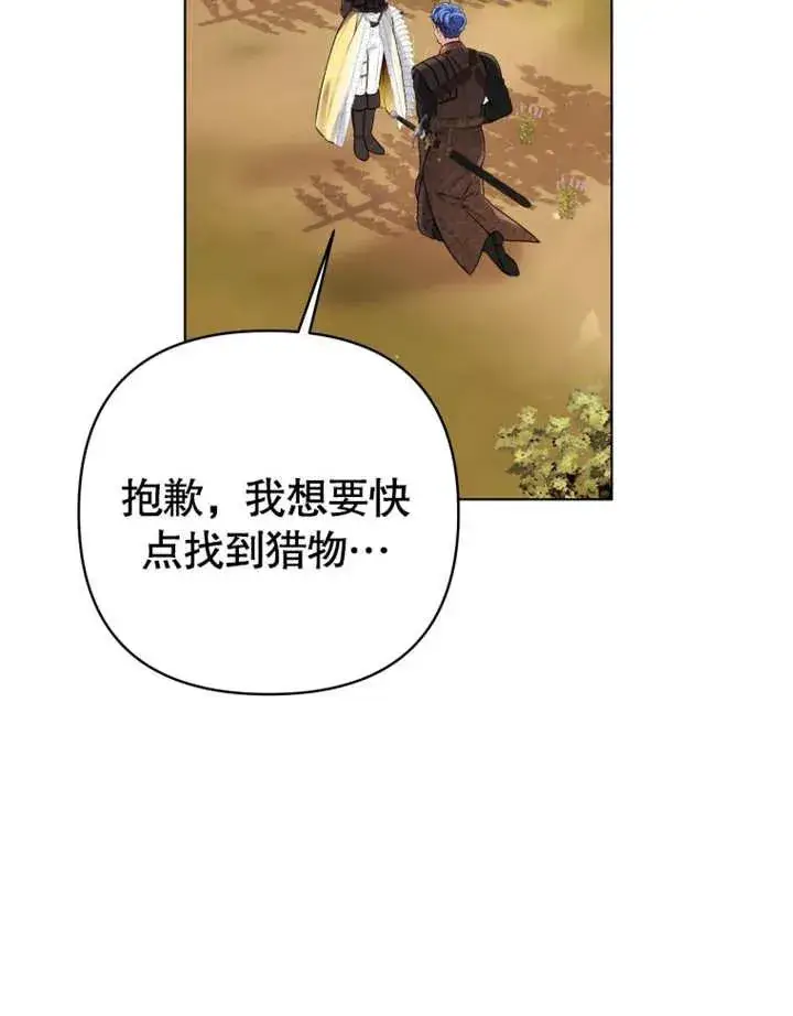漫画《干脆我成为王好了》第16话第56张图