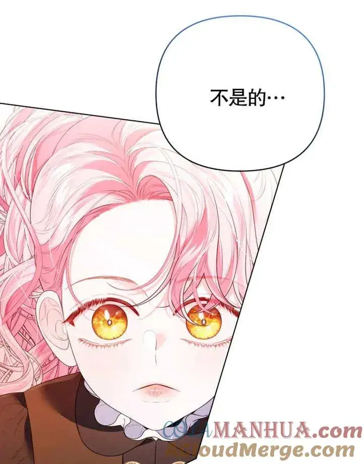 漫画《干脆我成为王好了》第16话第57张图