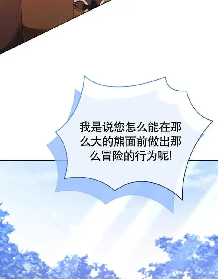 漫画《干脆我成为王好了》第16话第58张图
