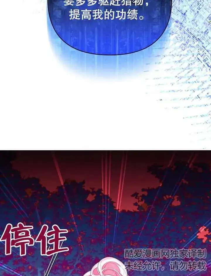漫画《干脆我成为王好了》第16话第6张图