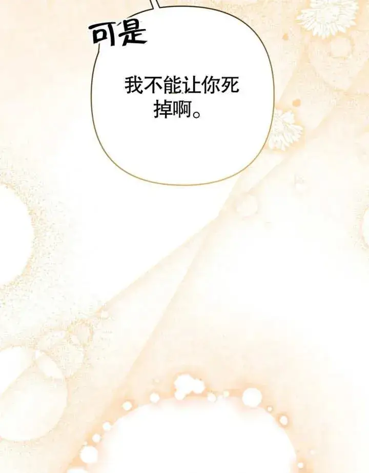 漫画《干脆我成为王好了》第16话第60张图