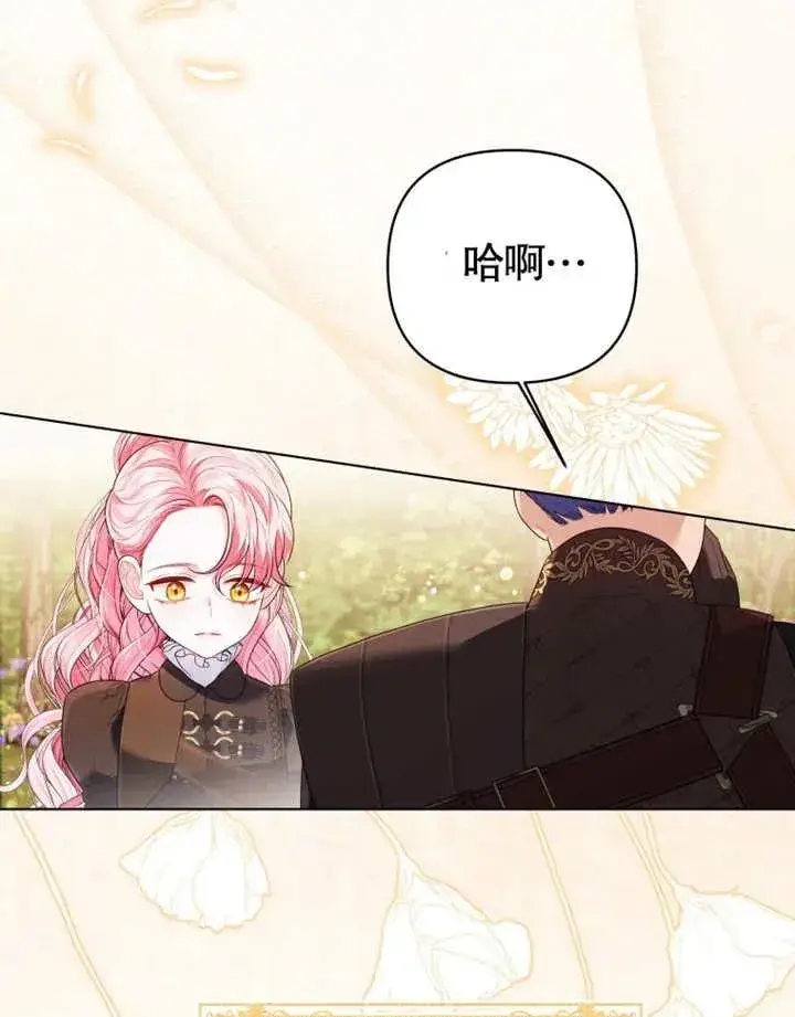 漫画《干脆我成为王好了》第16话第62张图