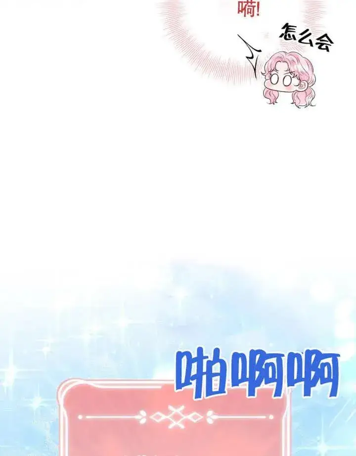 漫画《干脆我成为王好了》第16话第66张图