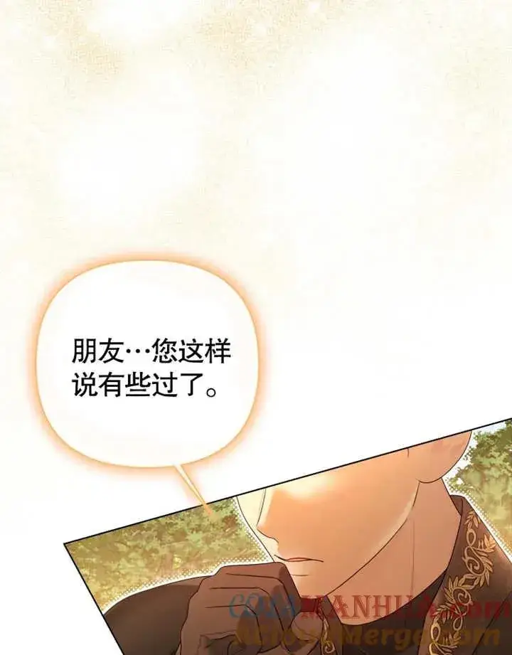 漫画《干脆我成为王好了》第16话第69张图