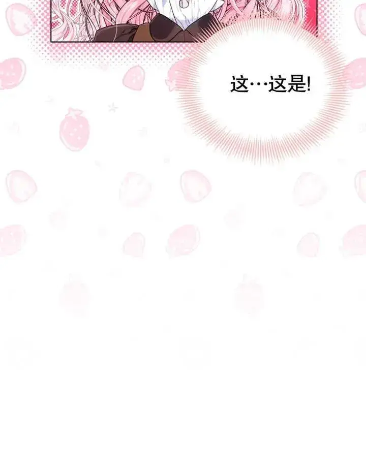 漫画《干脆我成为王好了》第16话第71张图