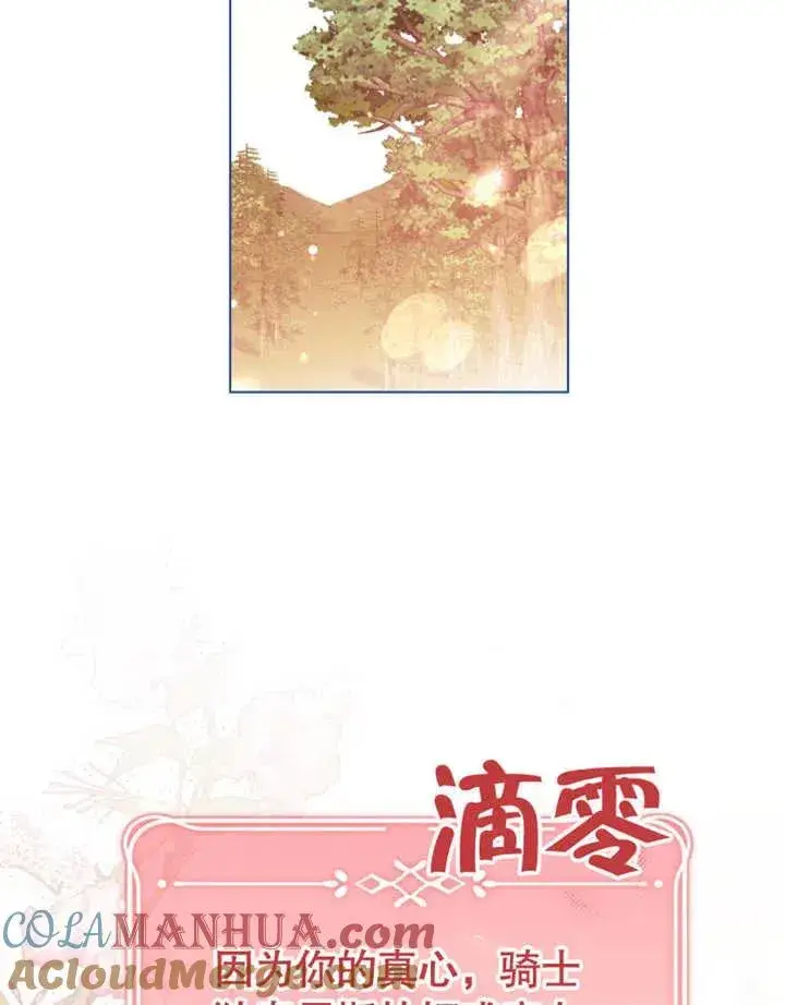 漫画《干脆我成为王好了》第16话第73张图