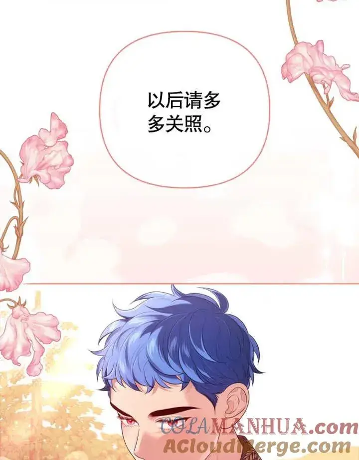 漫画《干脆我成为王好了》第16话第77张图