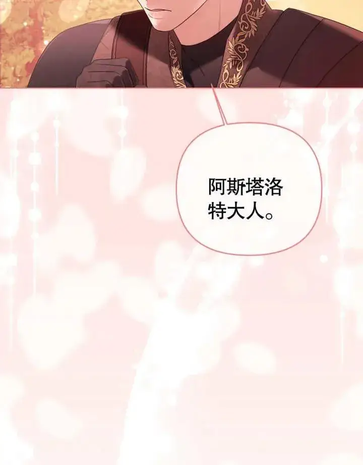 漫画《干脆我成为王好了》第16话第78张图