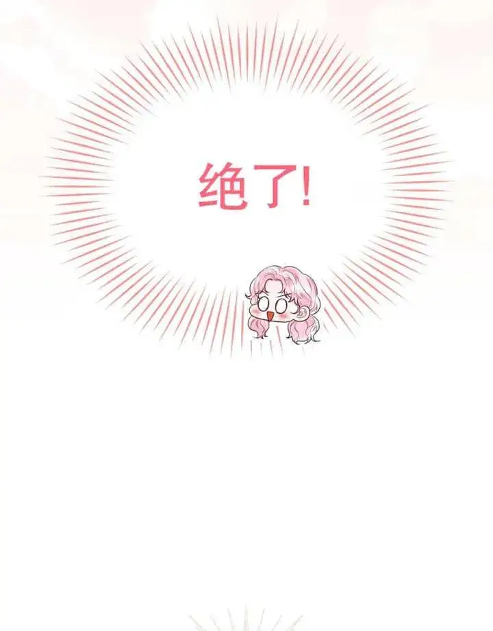 漫画《干脆我成为王好了》第16话第79张图