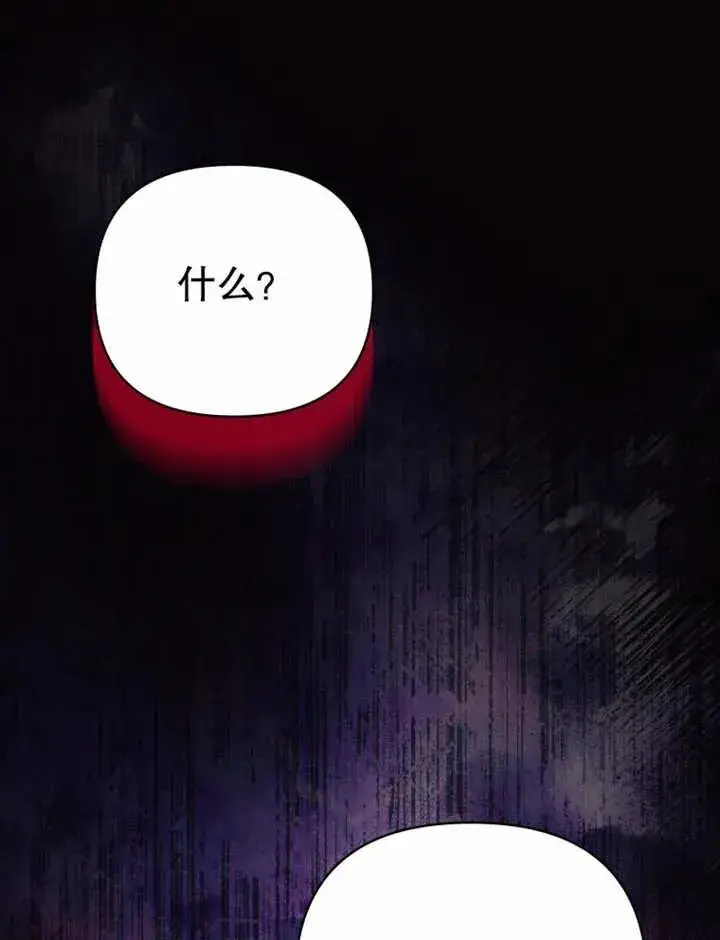 漫画《干脆我成为王好了》第16话第8张图