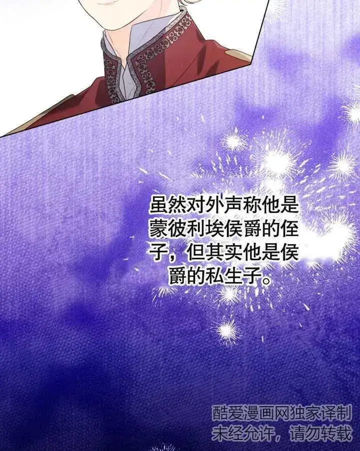 漫画《干脆我成为王好了》第16话第86张图