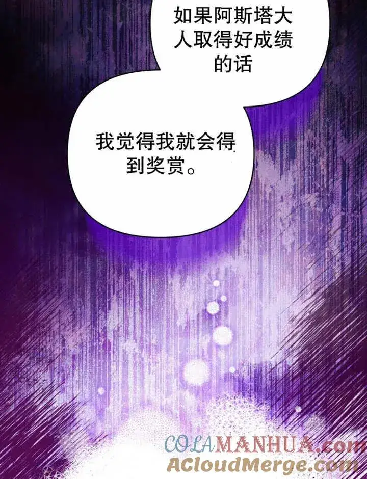 漫画《干脆我成为王好了》第16话第9张图