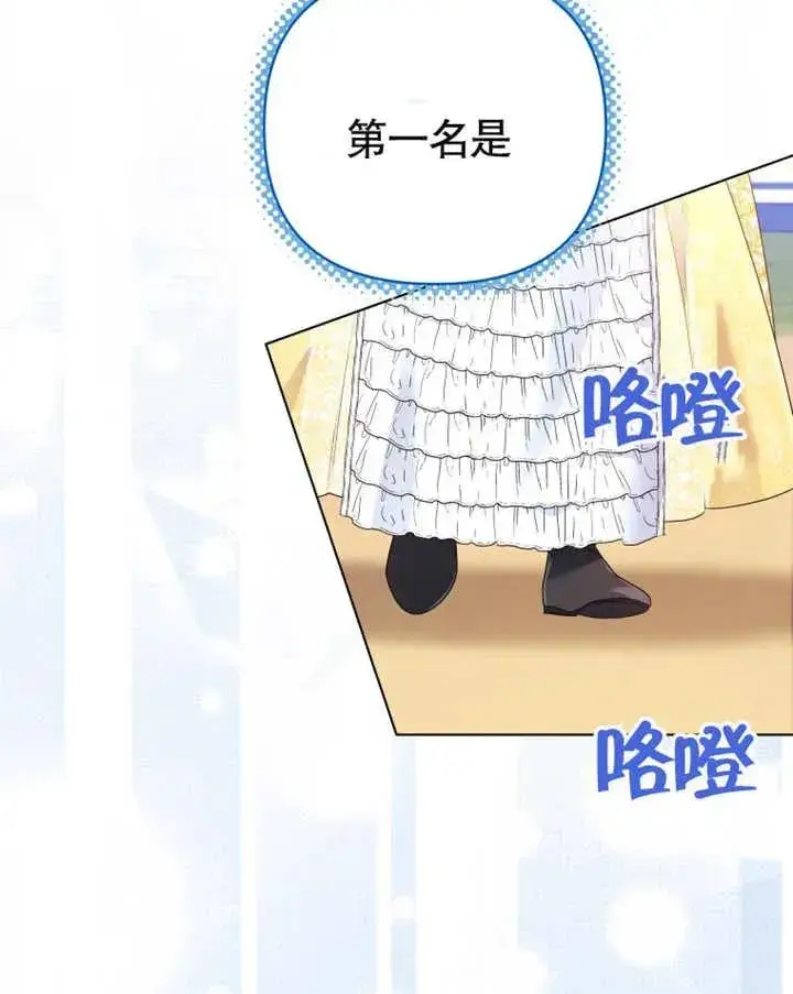漫画《干脆我成为王好了》第16话第92张图