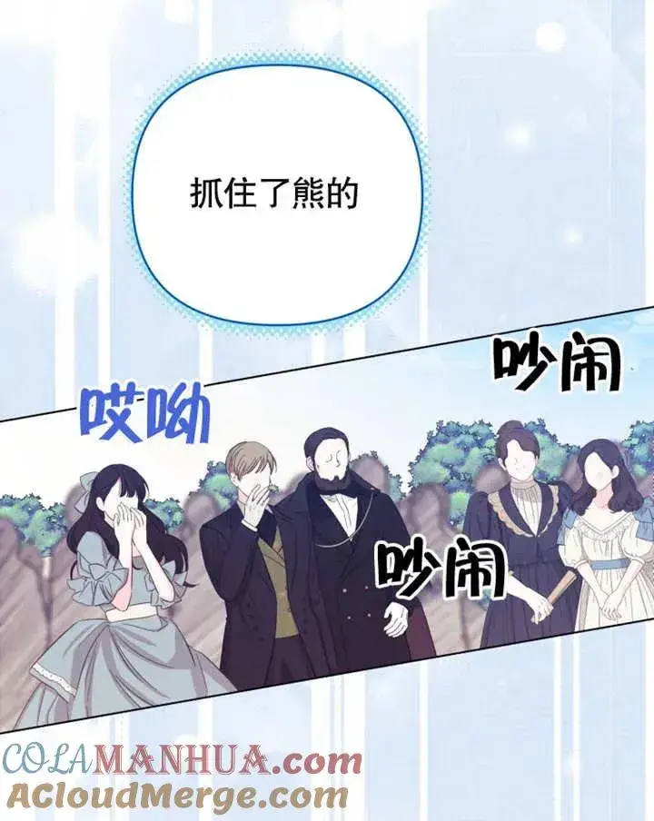 漫画《干脆我成为王好了》第16话第93张图