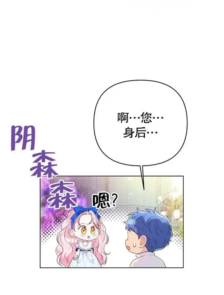 漫画《干脆我成为王好了》第18话第103张图