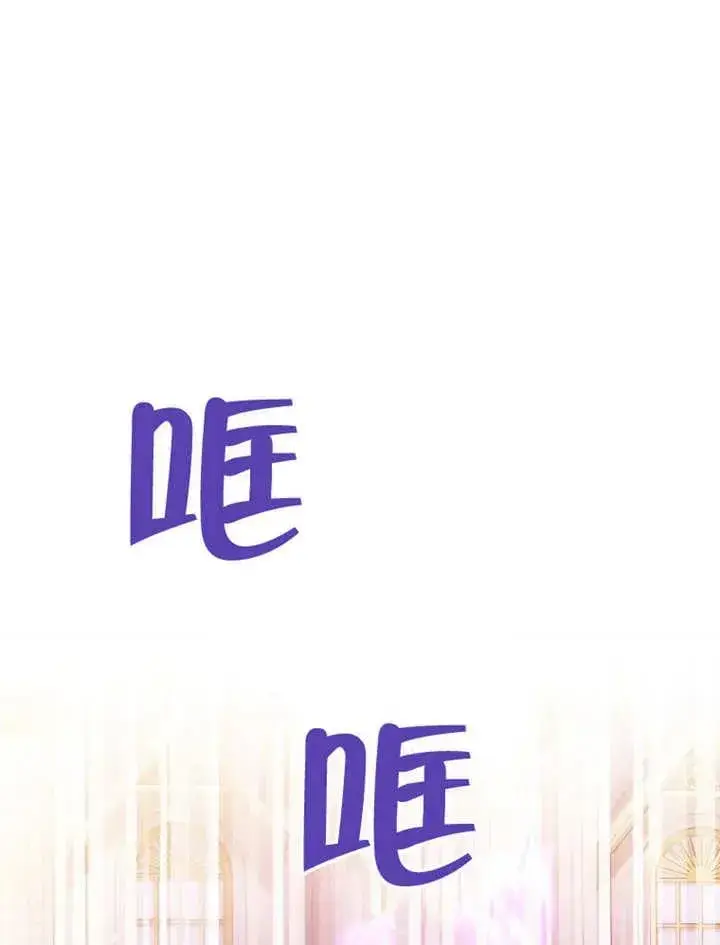 漫画《干脆我成为王好了》第18话第104张图