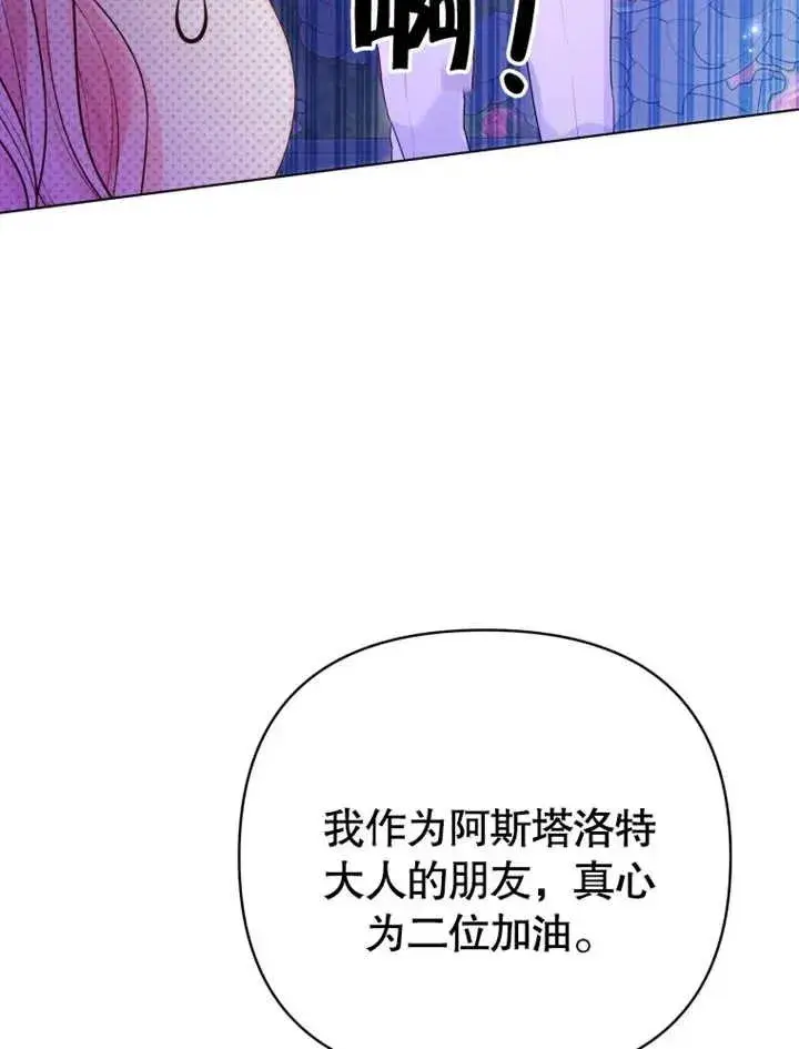 漫画《干脆我成为王好了》第18话第106张图