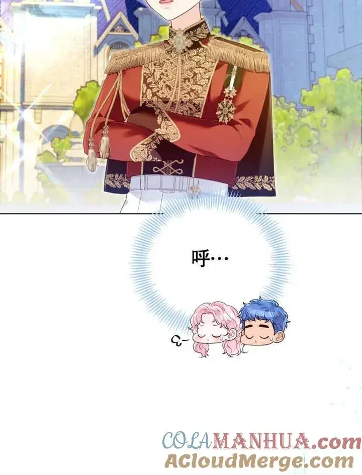 漫画《干脆我成为王好了》第18话第109张图