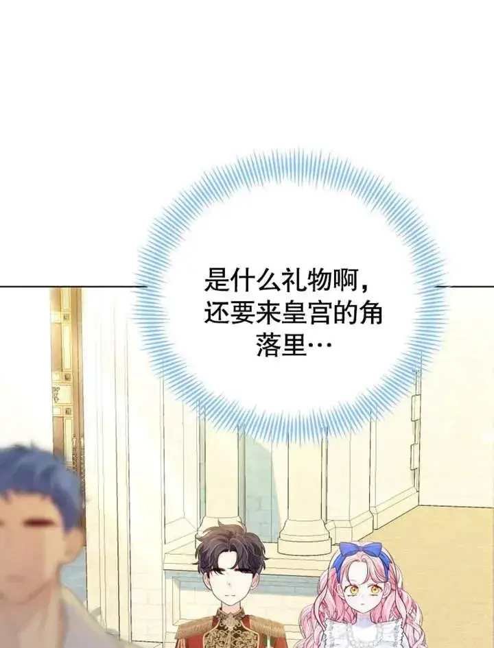漫画《干脆我成为王好了》第18话第115张图