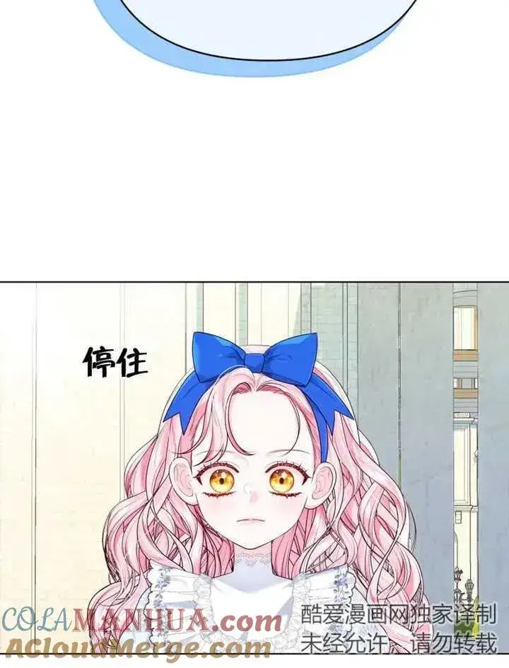 漫画《干脆我成为王好了》第18话第117张图