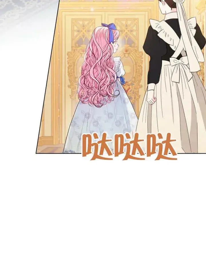 漫画《干脆我成为王好了》第18话第14张图