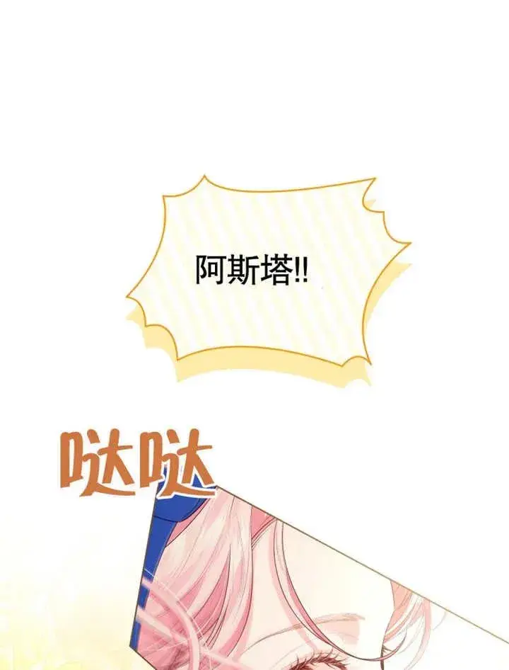 漫画《干脆我成为王好了》第18话第15张图