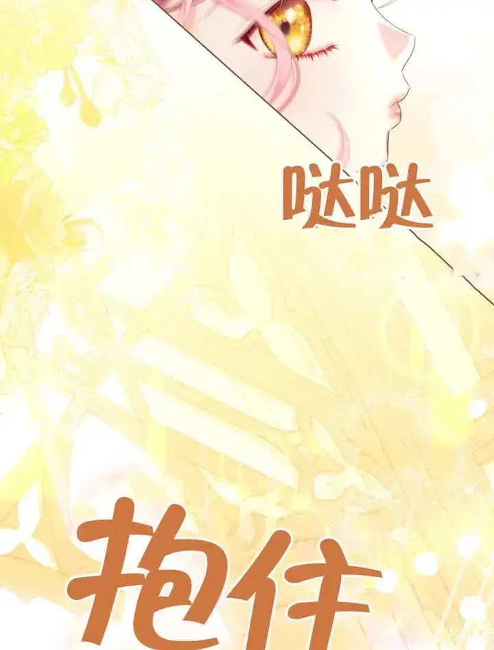 漫画《干脆我成为王好了》第18话第16张图