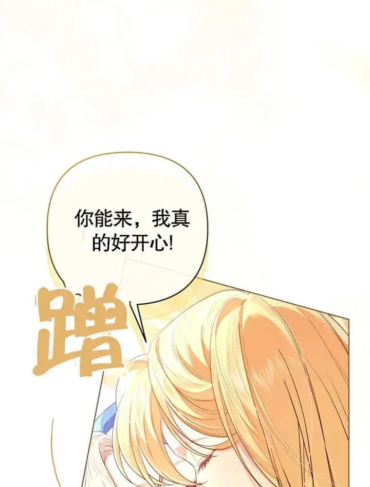 漫画《干脆我成为王好了》第18话第20张图