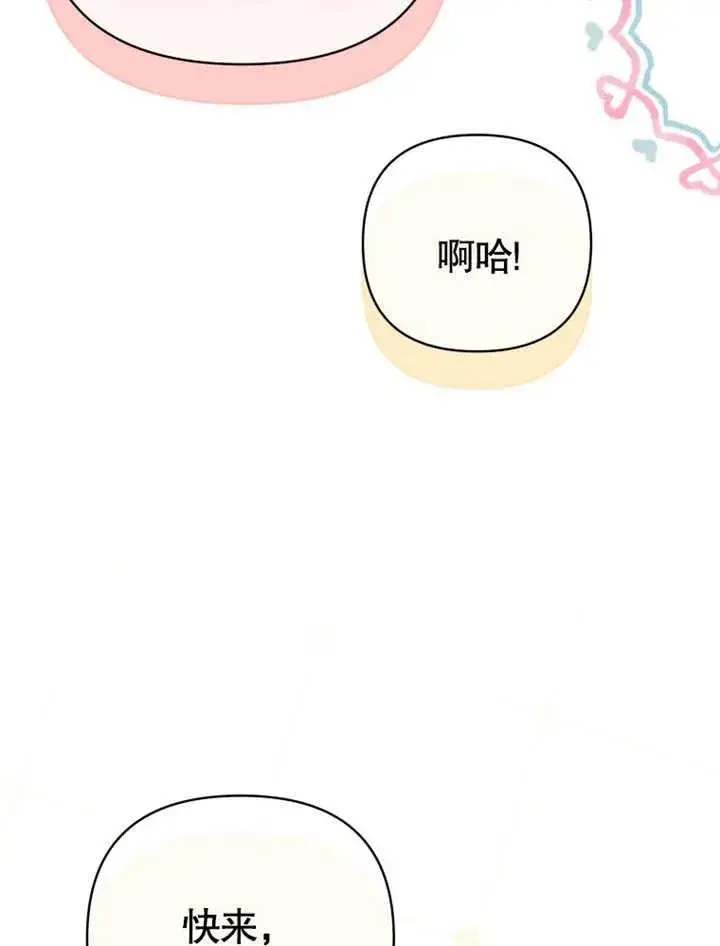 漫画《干脆我成为王好了》第18话第23张图