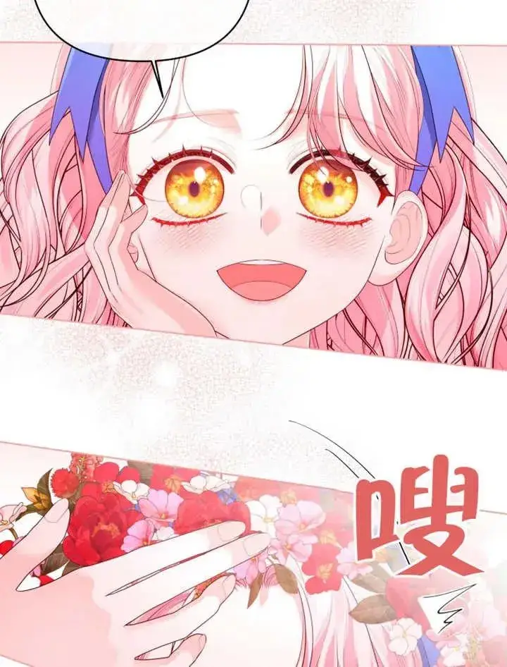 漫画《干脆我成为王好了》第18话第28张图