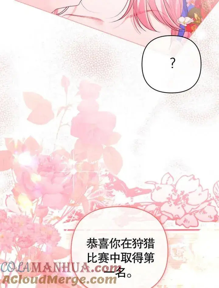 漫画《干脆我成为王好了》第18话第29张图