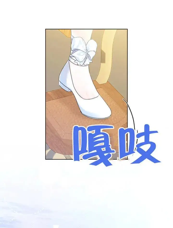 漫画《干脆我成为王好了》第18话第3张图