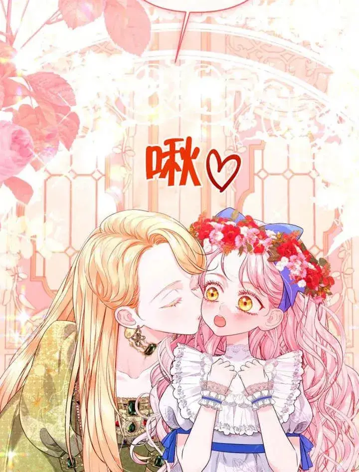 漫画《干脆我成为王好了》第18话第30张图