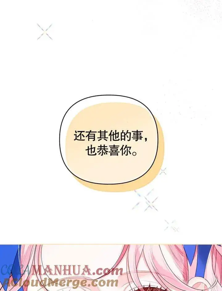 漫画《干脆我成为王好了》第18话第33张图