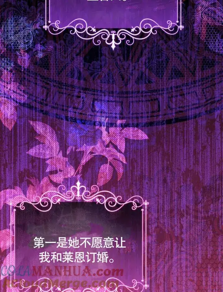 漫画《干脆我成为王好了》第18话第37张图