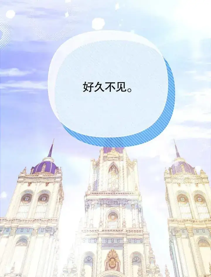 漫画《干脆我成为王好了》第18话第4张图