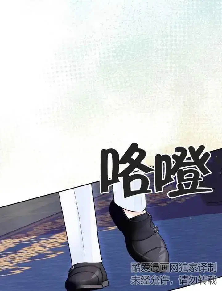 漫画《干脆我成为王好了》第18话第44张图