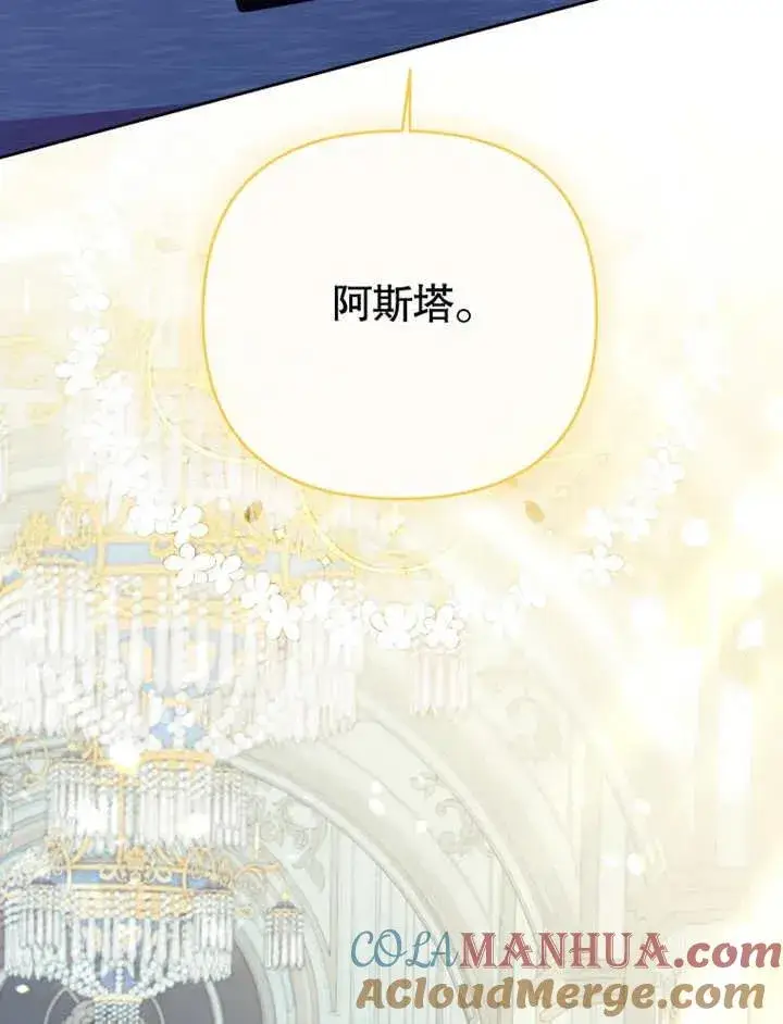 漫画《干脆我成为王好了》第18话第45张图