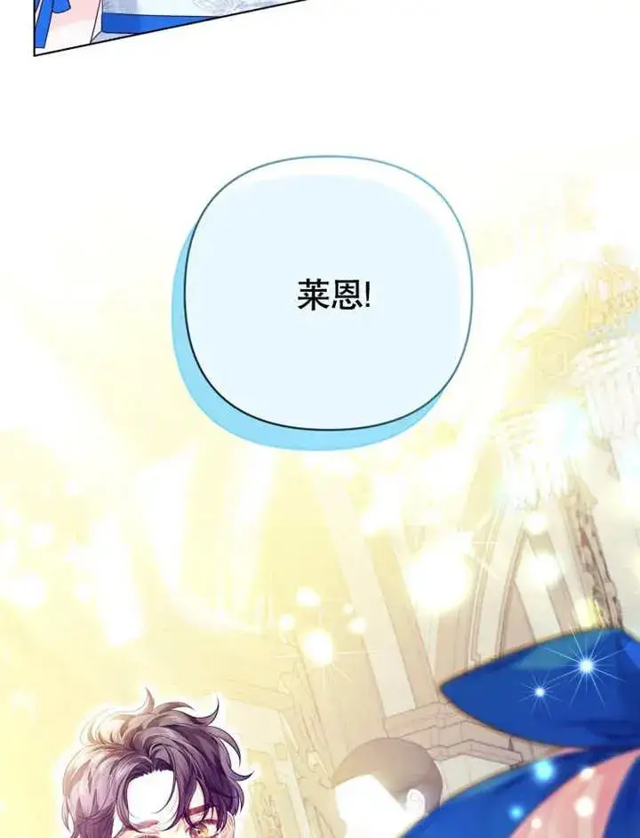 漫画《干脆我成为王好了》第18话第48张图
