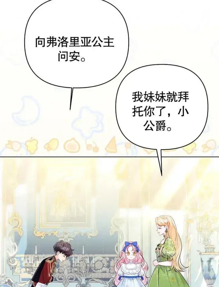 漫画《干脆我成为王好了》第18话第51张图
