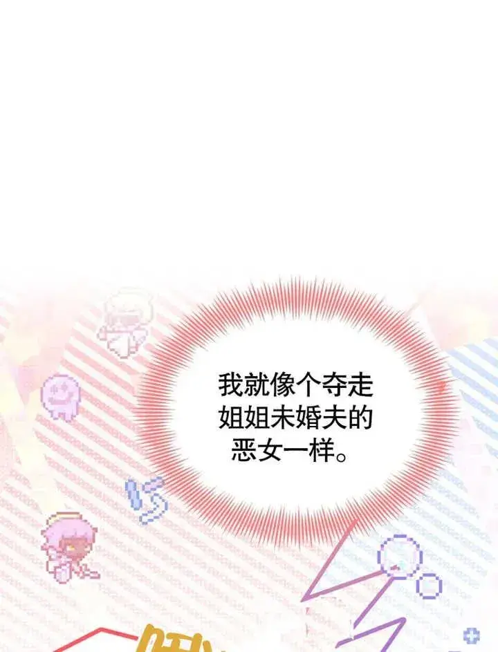 漫画《干脆我成为王好了》第18话第54张图