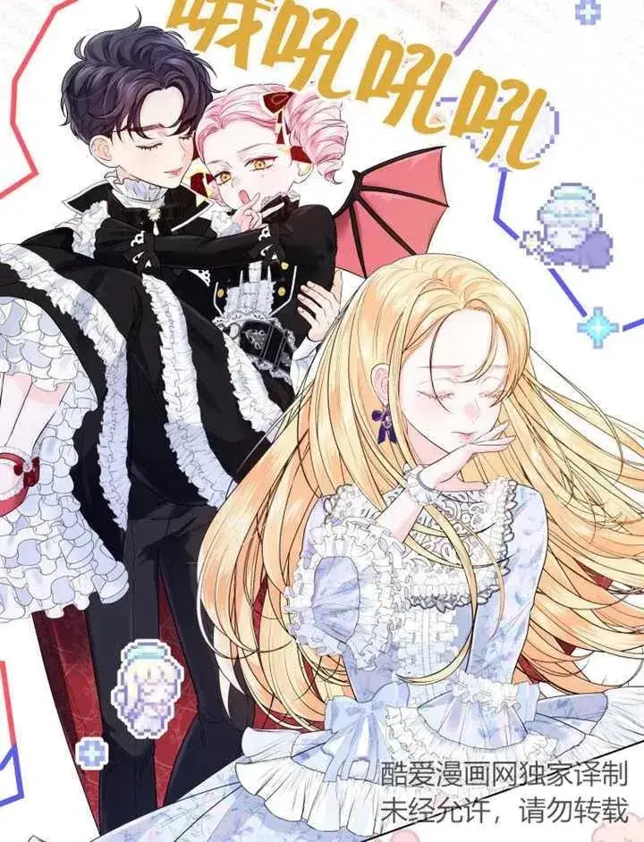 漫画《干脆我成为王好了》第18话第55张图