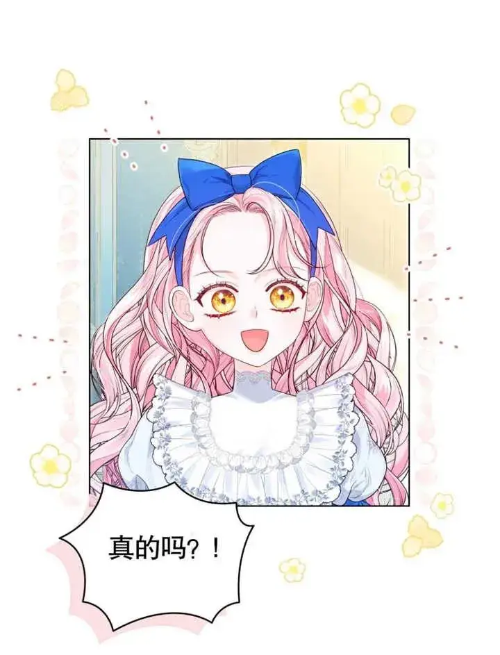 漫画《干脆我成为王好了》第18话第58张图