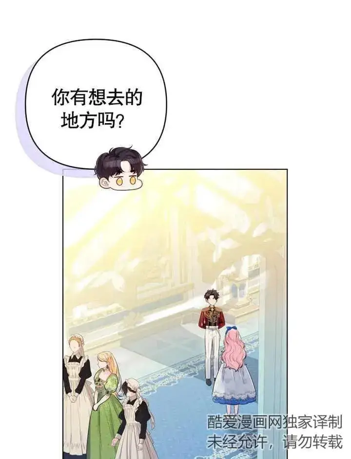 漫画《干脆我成为王好了》第18话第60张图