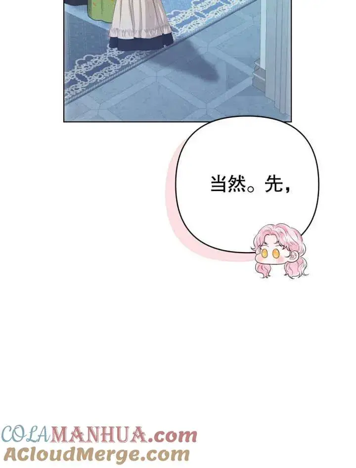 漫画《干脆我成为王好了》第18话第61张图