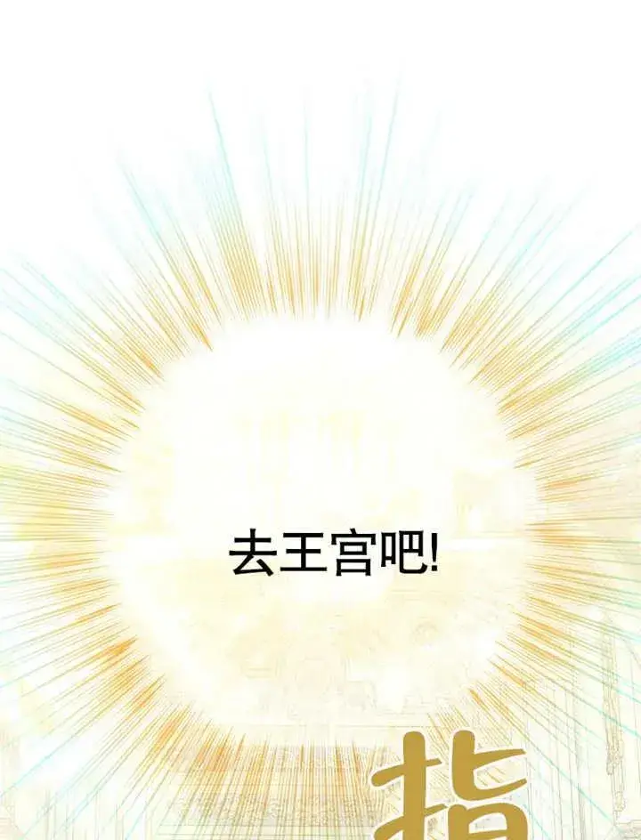 漫画《干脆我成为王好了》第18话第62张图