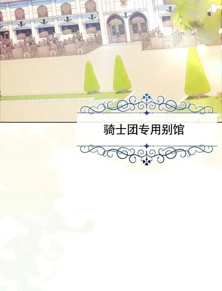 漫画《干脆我成为王好了》第18话第67张图