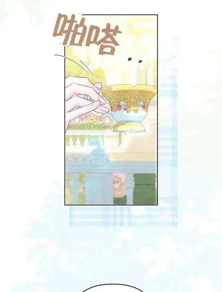 漫画《干脆我成为王好了》第18话第68张图