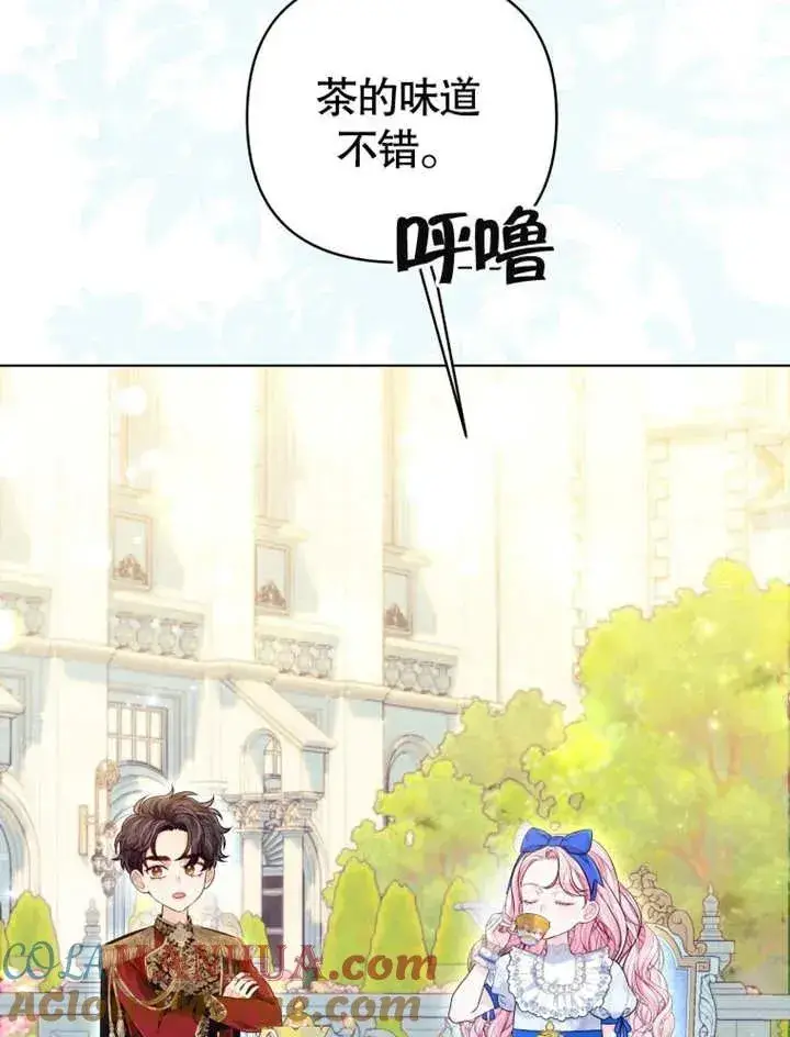 漫画《干脆我成为王好了》第18话第69张图