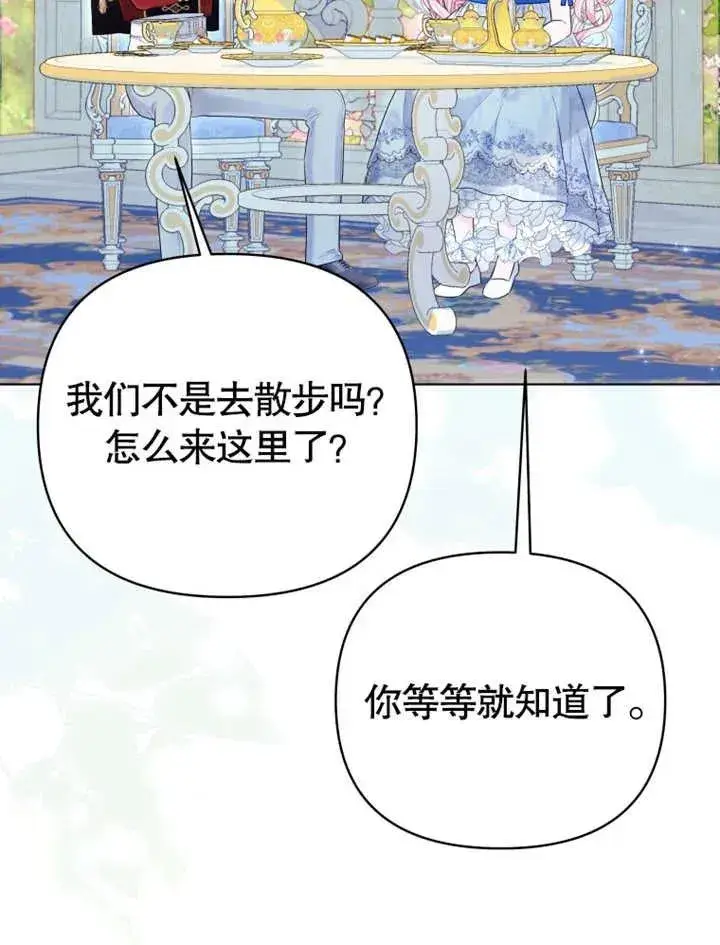 漫画《干脆我成为王好了》第18话第70张图